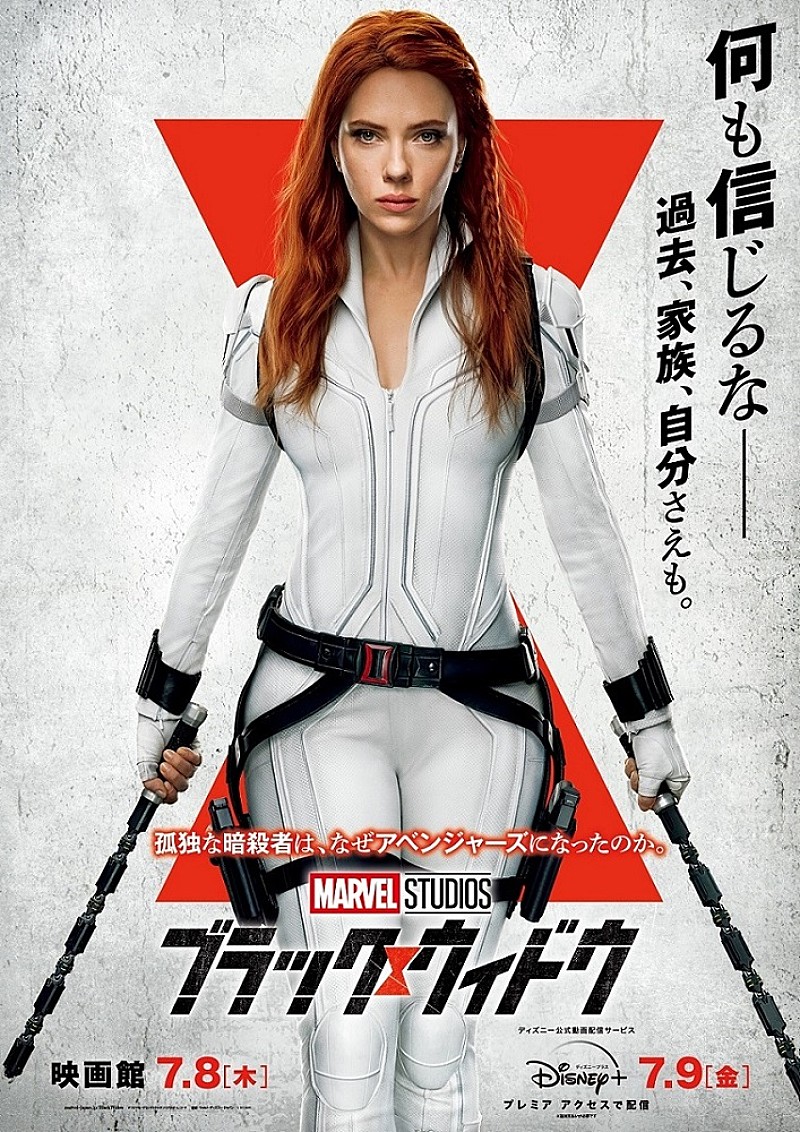 「『ブラック・ウィドウ』オリジナルグッズを5名様にプレゼント」1枚目/3