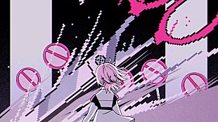 「ずっと真夜中でいいのに。、新曲「ばかじゃないのに」MV公開　海外イラストレーターが制作」