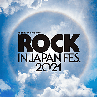 「【ROCK IN JAPAN FESTIVAL 2021】開催中止」