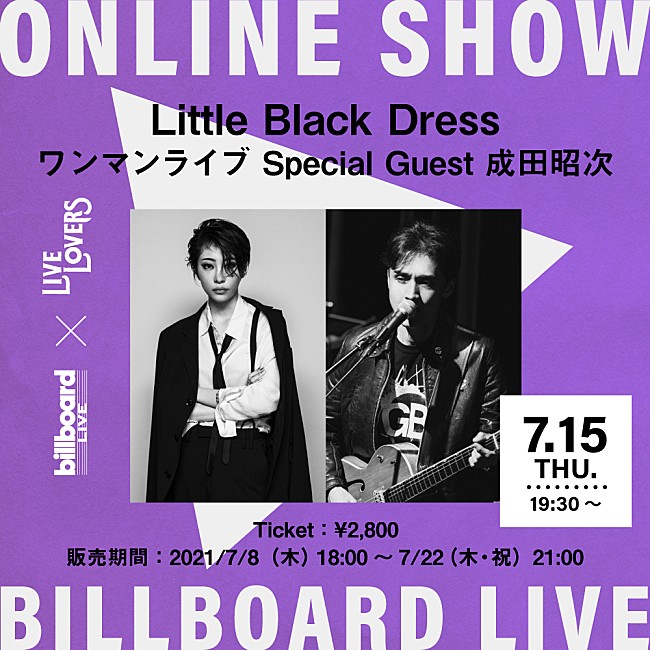 Little Black Dress「Billboard Live×LIVE LOVERS、【Little Black Dress ワンマンライブ Special Guest 成田昭次】の配信ライブが決定」1枚目/1