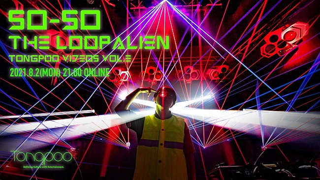 「ヒューマンビートボクサーSO-SO、マザーファッ子監督のもと初の撮り下ろしライブ映像の配信決定」1枚目/2