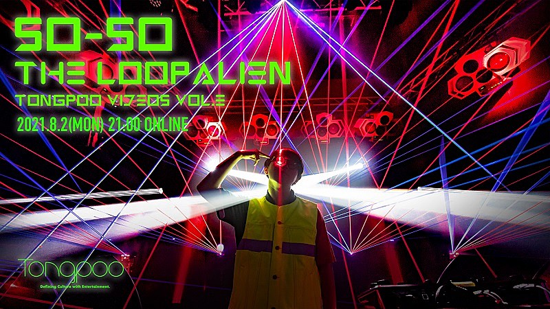 「ヒューマンビートボクサーSO-SO、マザーファッ子監督のもと初の撮り下ろしライブ映像の配信決定」1枚目/2