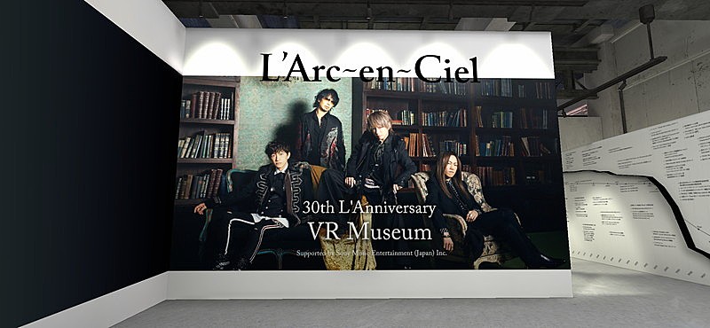 L'Arc～en～Ciel、『30th L'Anniversary VR Museum』内部紹介動画公開 