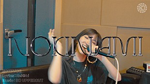 「Reichi「NOKINAMI」スタジオセッション映像公開」