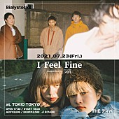 Ｂｉａｌｙｓｔｏｃｋｓ「BialystocksとTHEティバ、7/23に渋谷TOKIO TOKYOにてライブイベント開催決定」1枚目/1