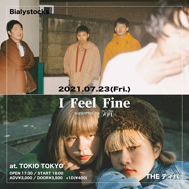 Ｂｉａｌｙｓｔｏｃｋｓ「BialystocksとTHEティバ、7/23に渋谷TOKIO TOKYOにてライブイベント開催決定」1枚目/1