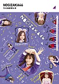 乃木坂46「乃木坂46『乃木坂工事中』Blu-ray第4弾、番組の歴史が詰め込まれたジャケット公開」1枚目/4