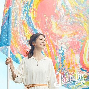 「sumika、新曲「Jasmine」配信限定リリース決定」