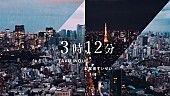 ＴＡＫＵ　ＩＮＯＵＥ「「3時12分 / TAKU INOUE &amp;amp; 星街すいせい」MVサムネイル」2枚目/5