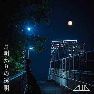 「M!LK、新曲「月明かりの透明」配信リリース　佐野勇斗、山中柔太朗、吉田仁人がメインのユニット曲」