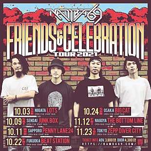 「NAMBA69のワンマンツアー【FRIENDS &amp; CELEBRATION TOUR】開催」