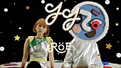 「ロイ-RoE-、永野芽郁×戸田恵梨香ドラマOP曲「YY」MV公開　どこかの惑星で宇宙人と交流」1枚目/1