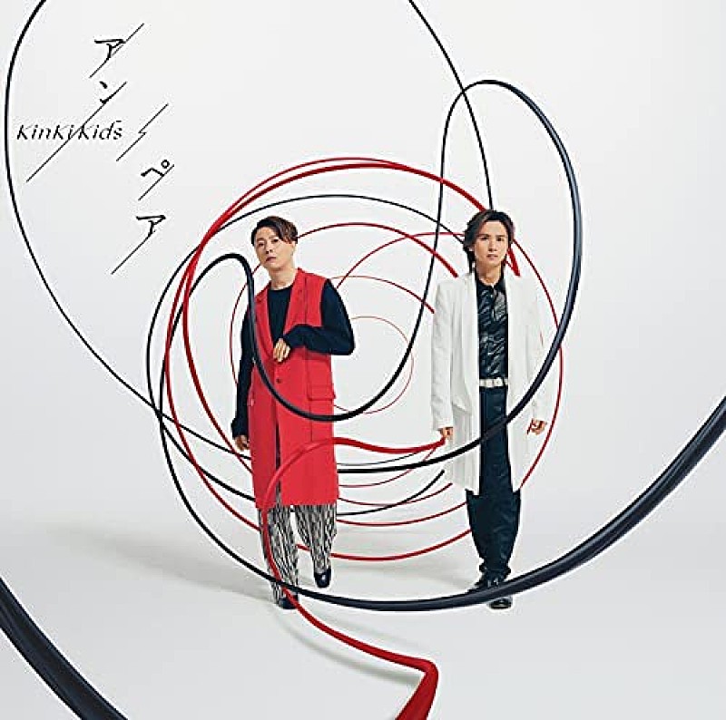 KinKi Kids「【ビルボード】KinKi Kids『アン／ペア』初週17.3万枚でシングル・セールス首位」1枚目/1