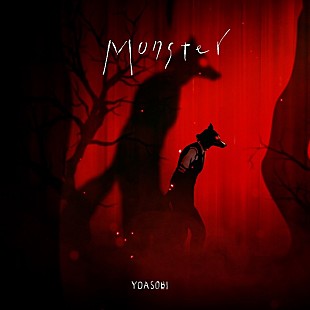 「YOASOBIの「怪物」英語バージョン「Monster」配信リリース決定」