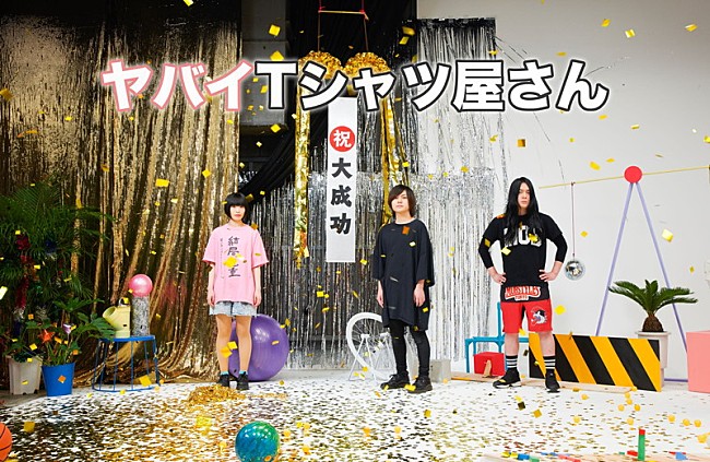 ヤバイTシャツ屋さん「ヤバイTシャツ屋さん、ヒット曲だらけの無料生配信ライブを24時間限定再公開」1枚目/2