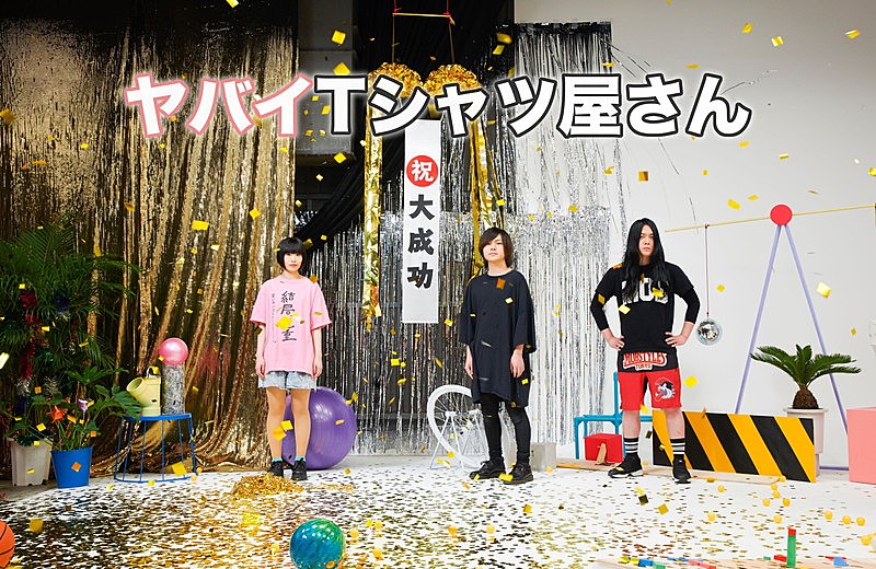 ヤバイTシャツ屋さん「ヤバイTシャツ屋さん、ヒット曲だらけの無料生配信ライブを24時間限定再公開」1枚目/2