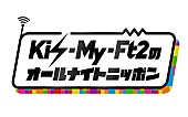 Kis-My-Ft2「」2枚目/2