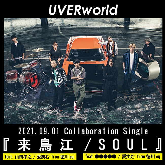 UVERworld「」2枚目/2