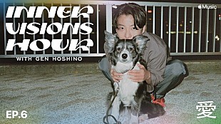 「星野源『Inner Visions Hour with Gen Hoshino』、最終回のテーマは愛」