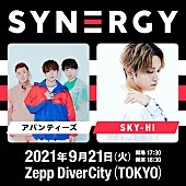 SKY-HI「UUUM所属クリエイターとアーティストが出会う【SYNERGY】、初回にアバンティーズとSKY-HI出演」1枚目/1