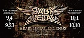 BABYMETAL「【10 BABYMEAL LEGENDS - EXHIBITION -】Key Visual」4枚目/4