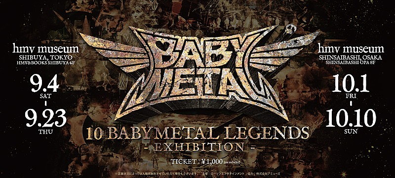 BABYMETAL「【10 BABYMEAL LEGENDS - EXHIBITION -】Key Visual」4枚目/4