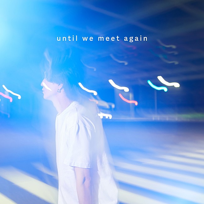 浦田直也「浦田直也、新曲「until we meet again」配信リリース」1枚目/1