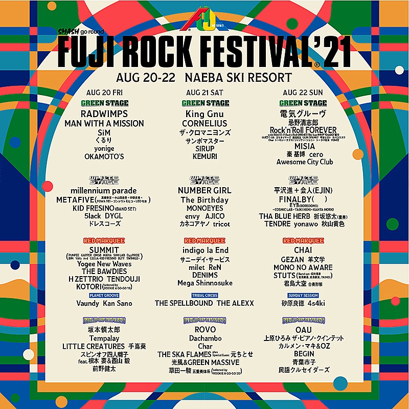 【FUJI ROCK FESTIVAL '21】公式YouTubeチャンネルにてライブ配信決定