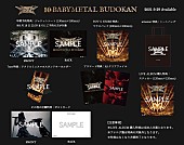 BABYMETAL「」7枚目/7