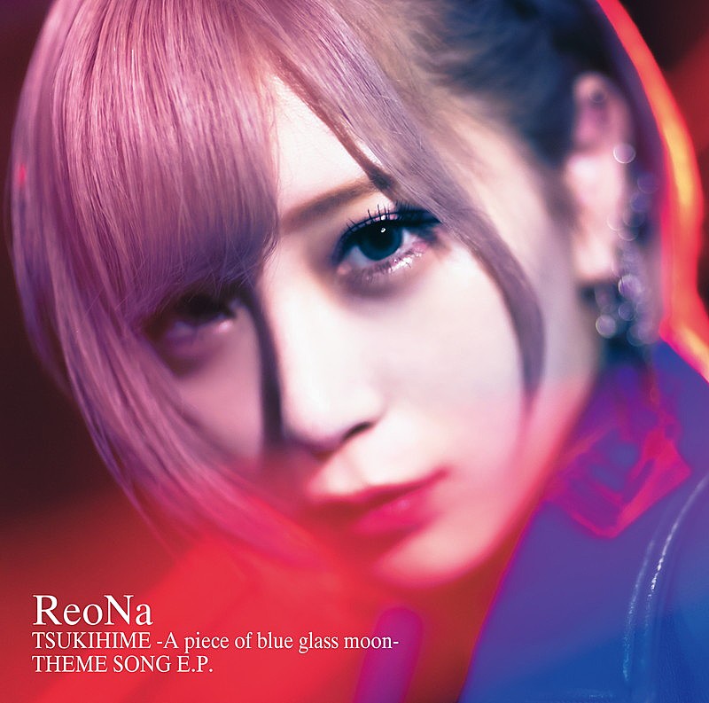 ReoNa「」5枚目/5