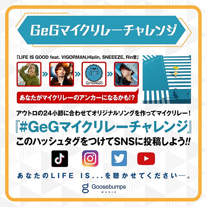 GeG「」2枚目/2