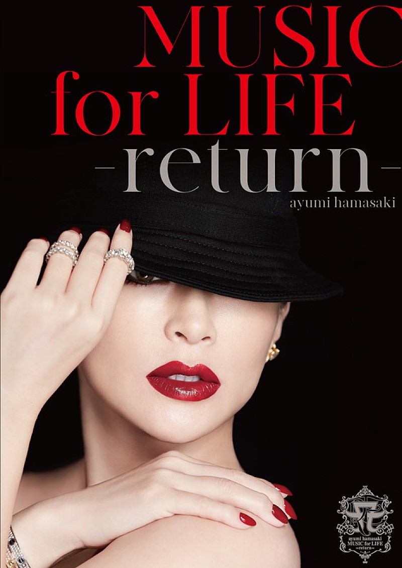 浜崎あゆみ、LIVE DVD＆Blu-ray『MUSIC for LIFE ～return～』アートワーク＆ダイジェストなど公開