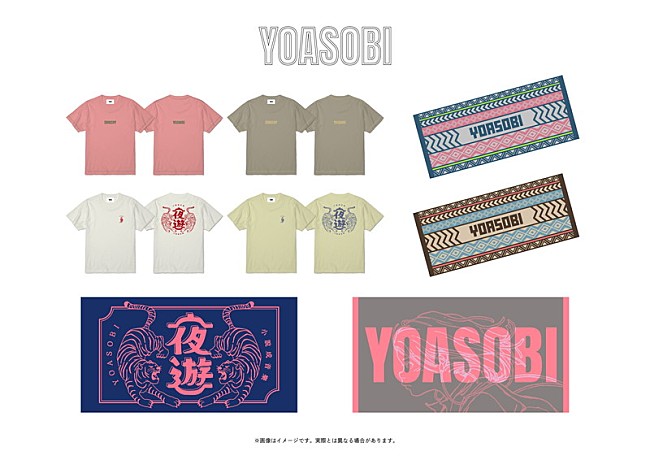 YOASOBI「YOASOBI【ROCK IN JAPAN FESTIVAL 2021】オフィシャルグッズ」9枚目/9