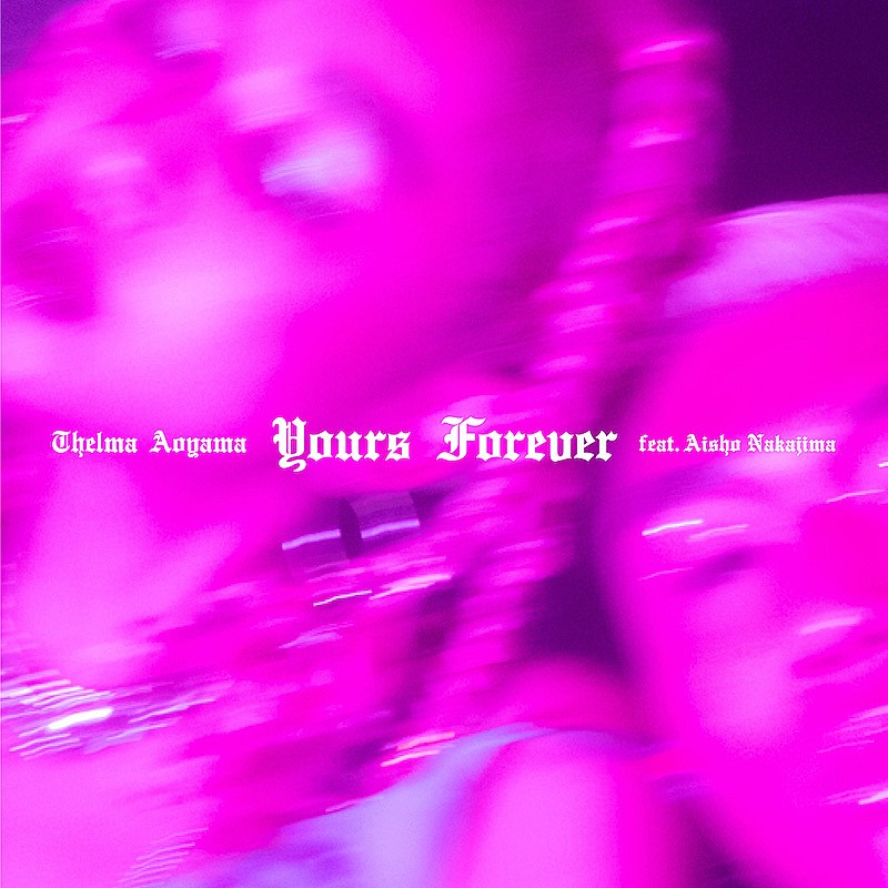 青山テルマ、Aisho Nakajima迎えた新曲「Yours Forever」TikTokで先行配信