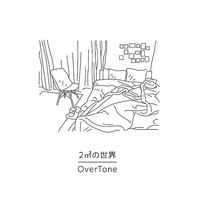 ＯｖｅｒＴｏｎｅ「」2枚目/2