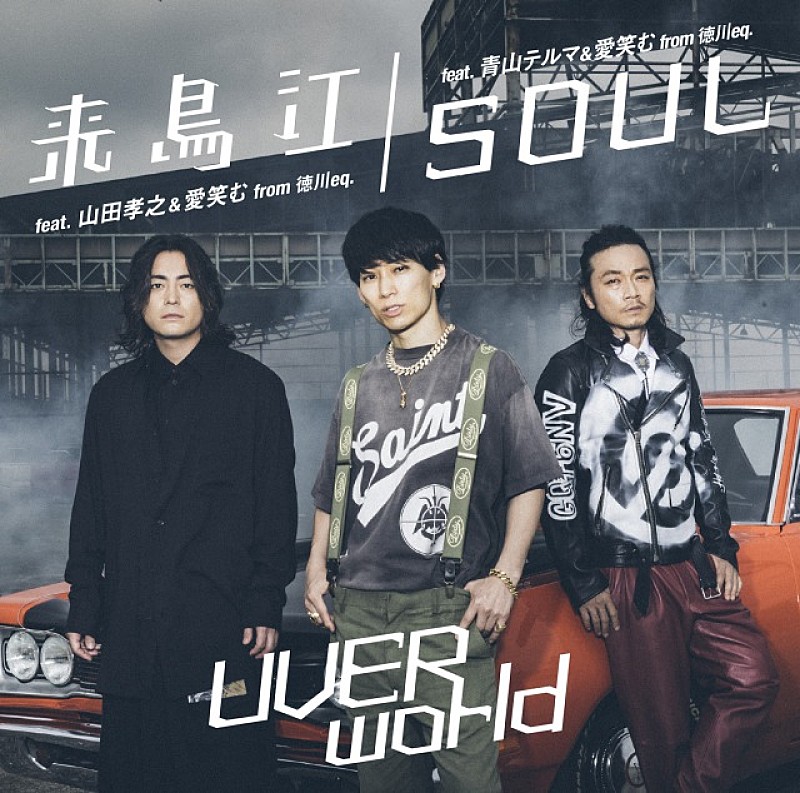 UVERworld「」2枚目/2