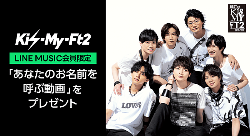 Kis-My-Ft2「」4枚目/4