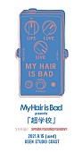 My Hair is Bad「My Hair is Badが閉館決定のUSEN STUDIO COASTで自主企画開催、スサシとyonige出演」1枚目/4