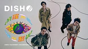 「DISH//の野外ライブ【DISH// SUMMER AMUSEMENT】をU-NEXTでライブ配信」