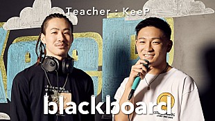 「KeePが『blackboard』初登場、友達に会いたい気持ちを歌う「alarm」披露」