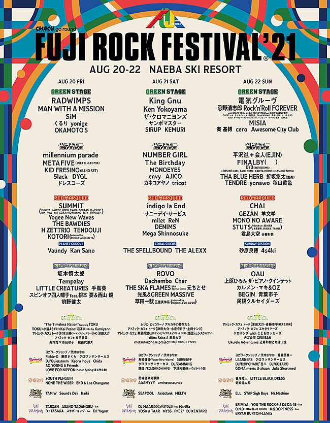 「【FUJI ROCK FESTIVAL '21】YouTubeでのライブ配信アーティスト・ラインアップ発表」1枚目/1