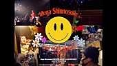 Mega Shinnosuke「Mega Shinnosuke、初ワンマンライブのダイジェスト映像公開」1枚目/1