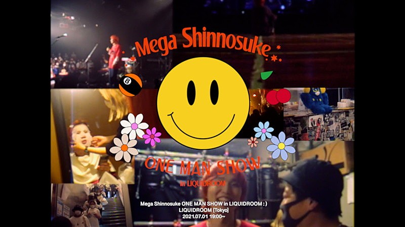 Mega Shinnosuke、初ワンマンライブのダイジェスト映像公開 