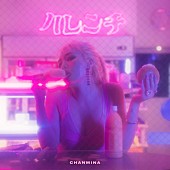 「アルバム『ハレンチ』＜初回限定盤（CD+DVD）＞ジャケット」2枚目/5