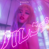 「アルバム『ハレンチ』＜通常盤（CD）＞ジャケット」3枚目/5