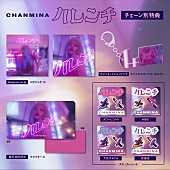 「チェーン別特典」5枚目/5