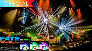 「ビッケブランカ、新AL『FATE』収録のライブ映像ダイジェスト公開」