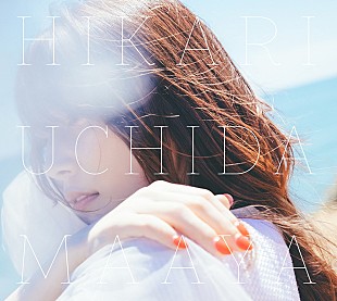 「内田真礼、新AL『HIKARI』アー写＆ジャケ写＆収録曲公開」