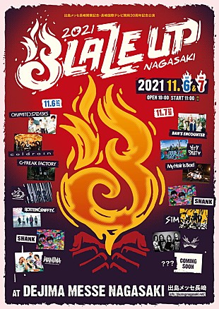 「SHANK、主催フェス【BLAZE UP NAGASAKI 2021】出演アーティスト第1弾発表」