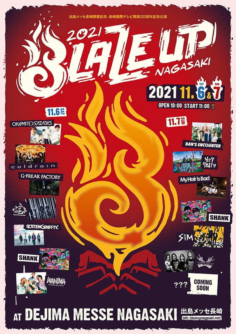 SHANK、主催フェス【BLAZE UP NAGASAKI 2021】出演アーティスト第1弾発表 